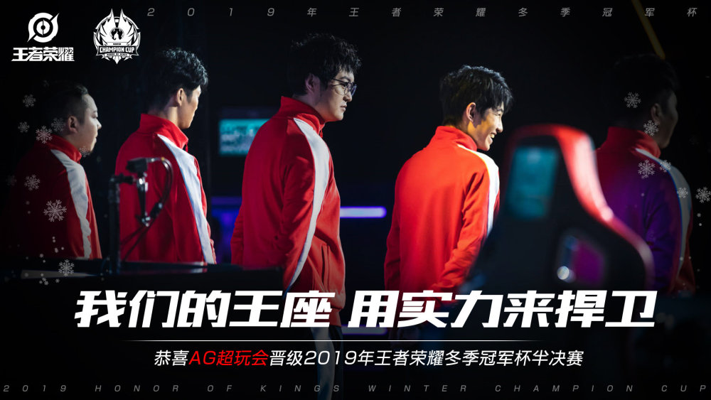 迎来六连胜